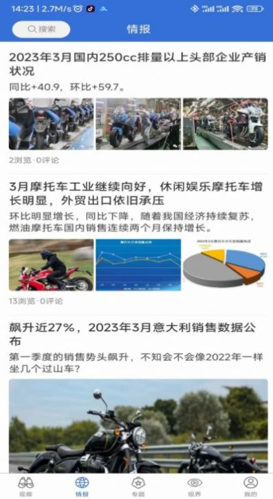 前大灯app图3