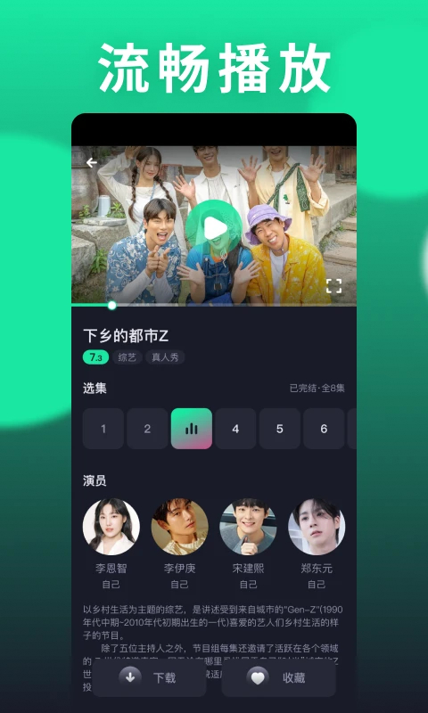 韩剧圈软件图3