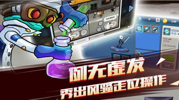 暴击猎人图3