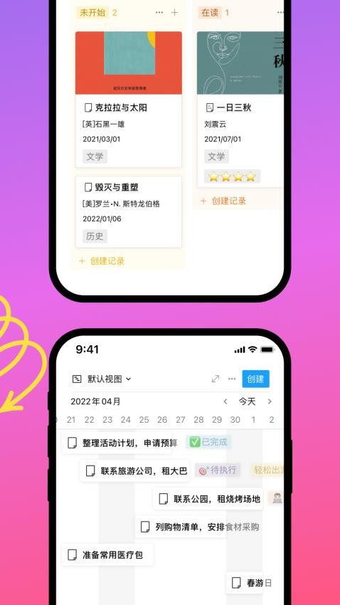 FlowUs 息流app图1