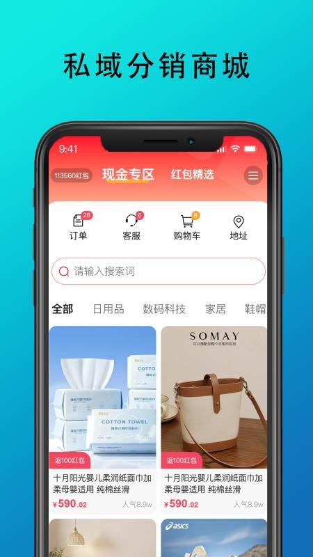 九度名咖app