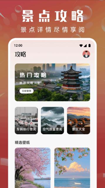 汴竖趣游免费版图1