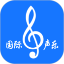 国际声乐app图标