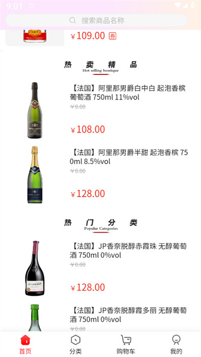 京致酒行最新版图3