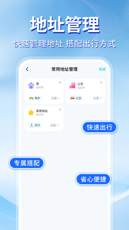 高能导航app图1