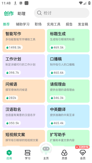 Molica软件图1