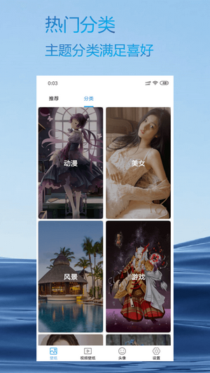 壁纸优选软件