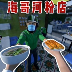 恐怖海哥河粉店游戏图标