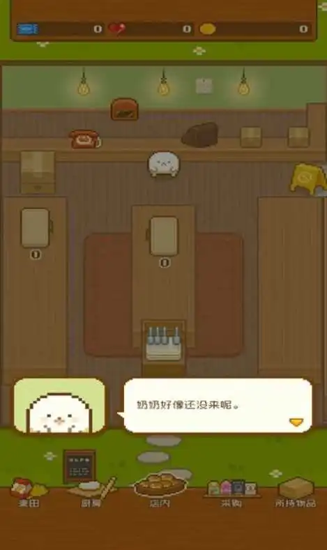精灵的面包房图3
