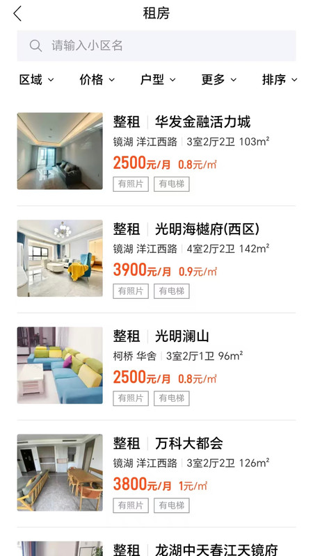 房小乐app图2