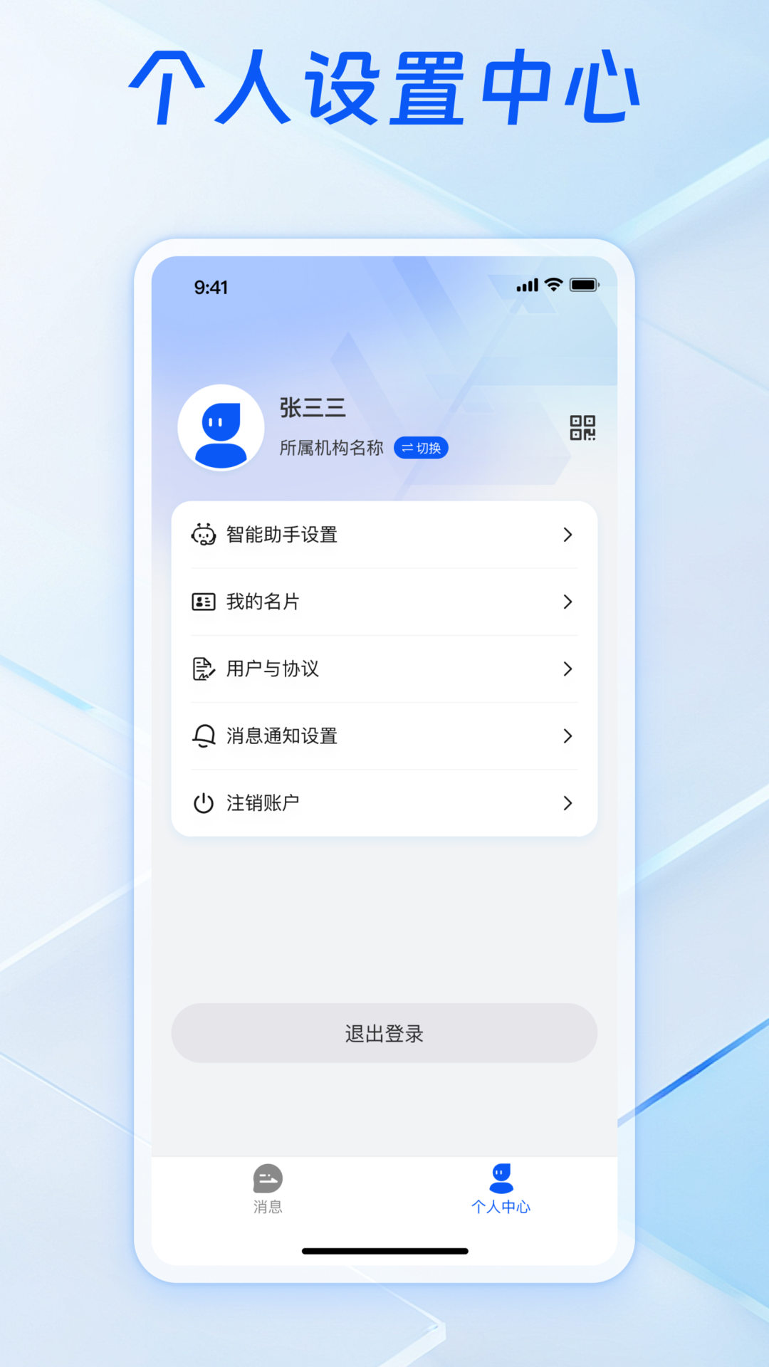 健康好教练app图3