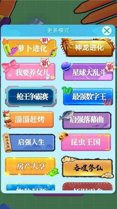 吞噬进化大作战游戏vivo版图3