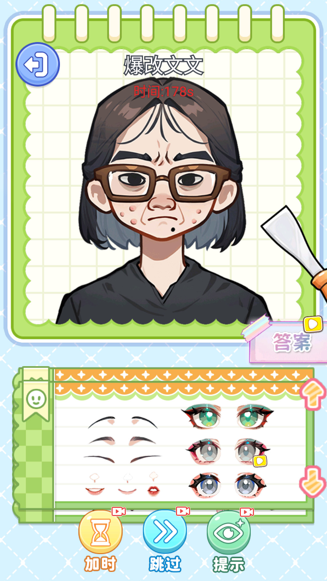 小学生安静书游戏
