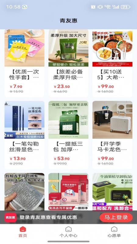 青友惠app