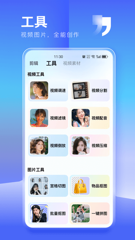 闪推猫软件图3