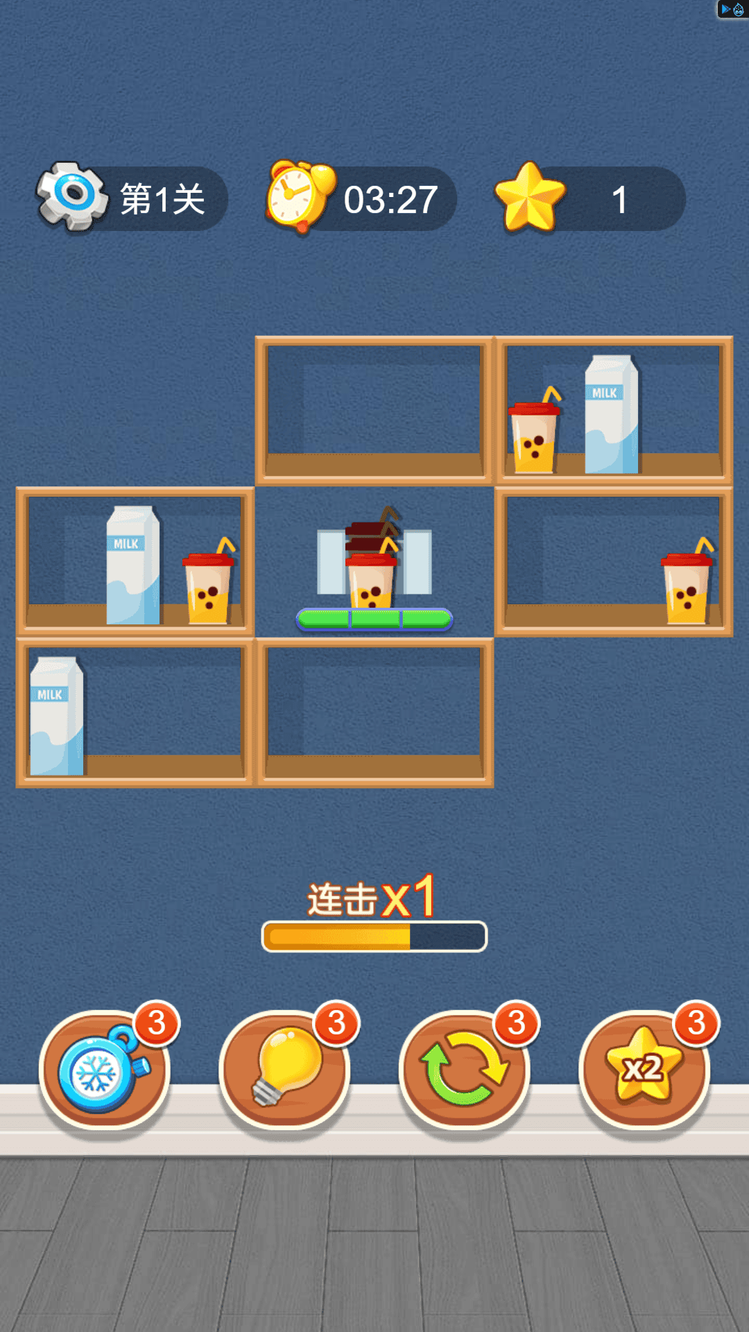 货柜消专家游戏