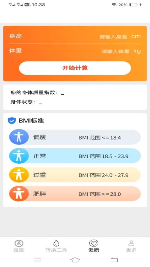 走路点点最新版