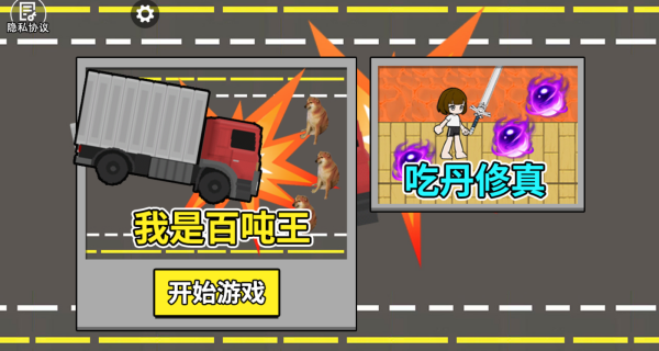 百吨王进化游戏图2