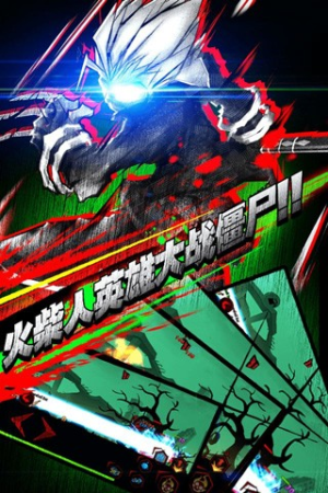 火柴人联盟丧尸（Zombie Avengers free）图1