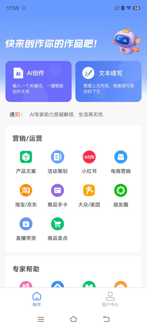 写作鱼app图3