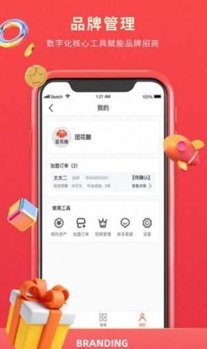 掌店郎开店宝app图1