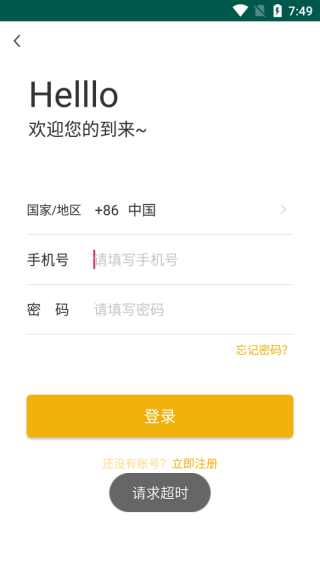 世贸商城app图1