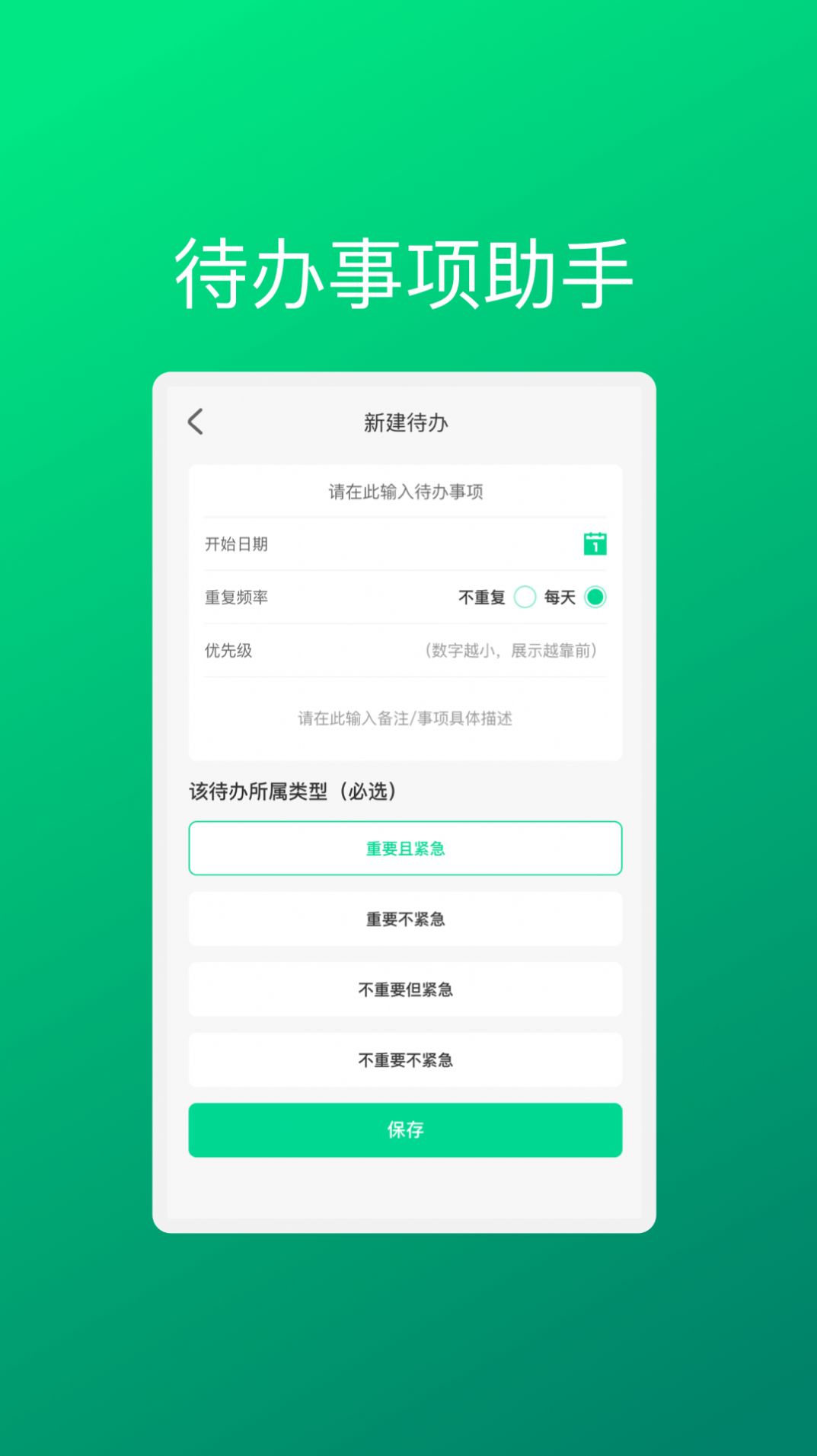 虹升手机助理app图3
