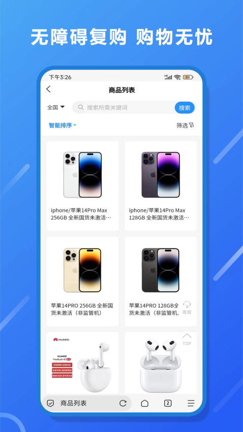 E卡商城app图3
