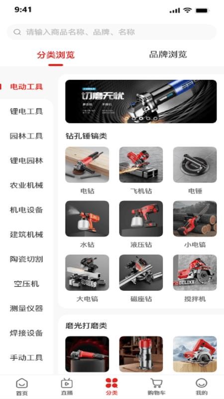 双鹰机电商城app图1