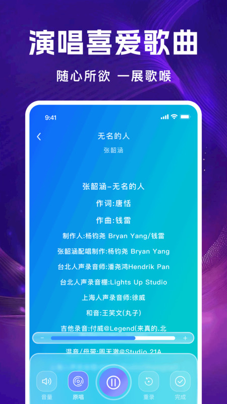 全民唱K免费唱app图3