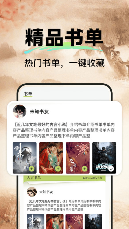 河马免费畅听app