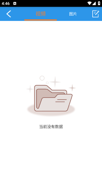 W-Car软件图1