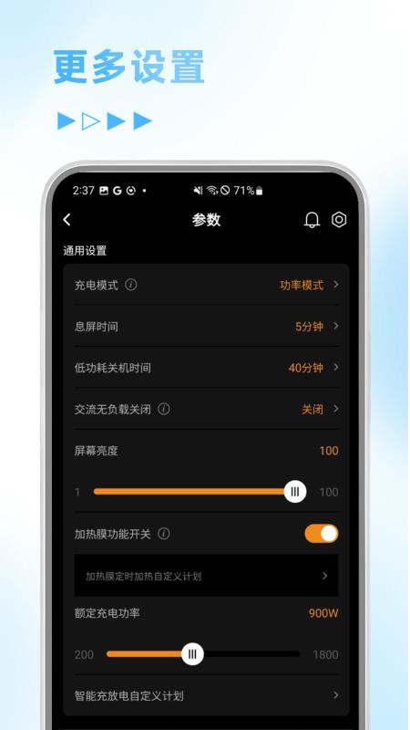 问电科技app图1