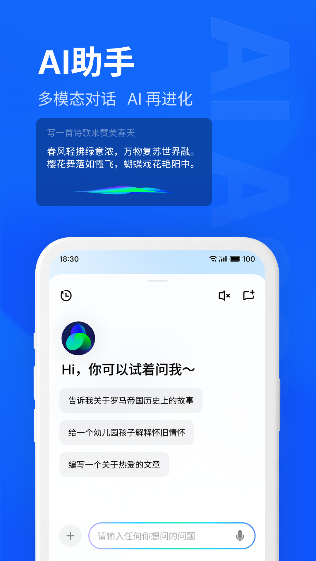 MYVU软件图3