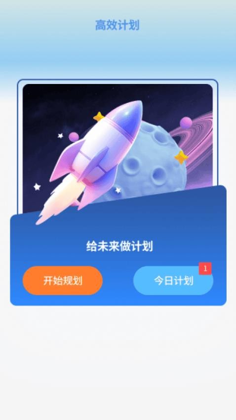 高效文件管家app图2