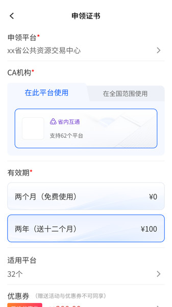 蔓延通app