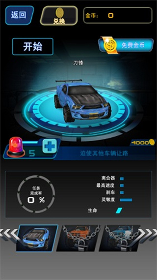 死亡飞车2图1