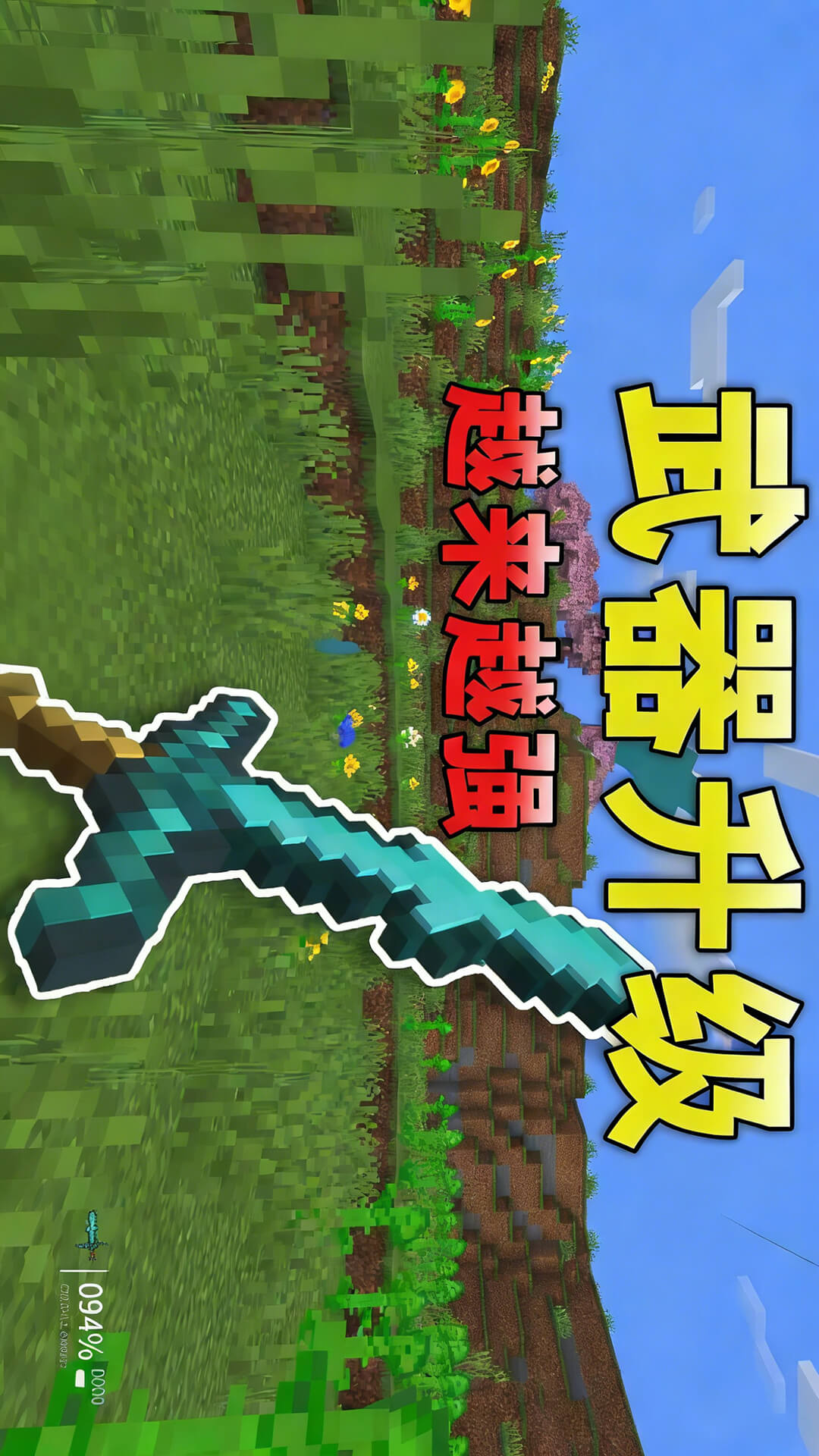像素世界武器模组游戏