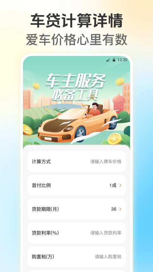 违章知识123交管学习app
