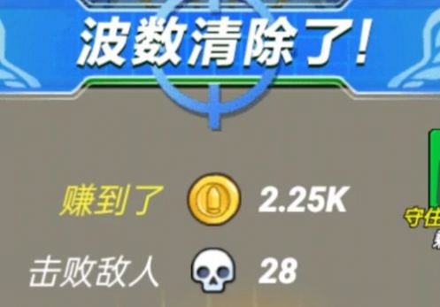 最强家园卫士手机版图1