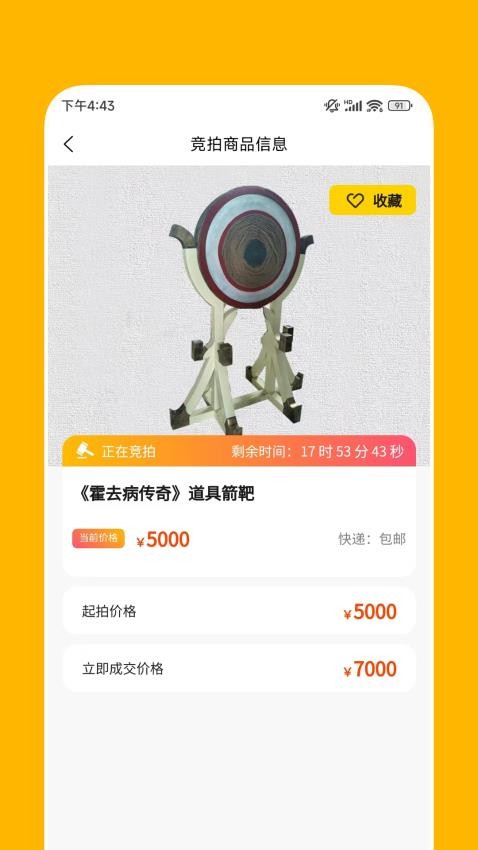 聚宝阁官网版图2