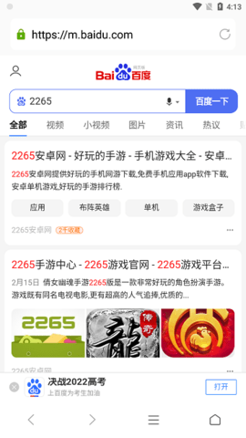 蘑菇浏览器app图1
