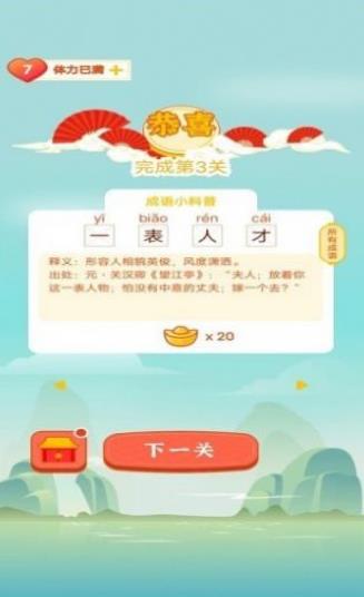 百科红包群游戏