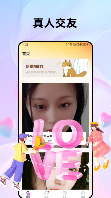 知偶app