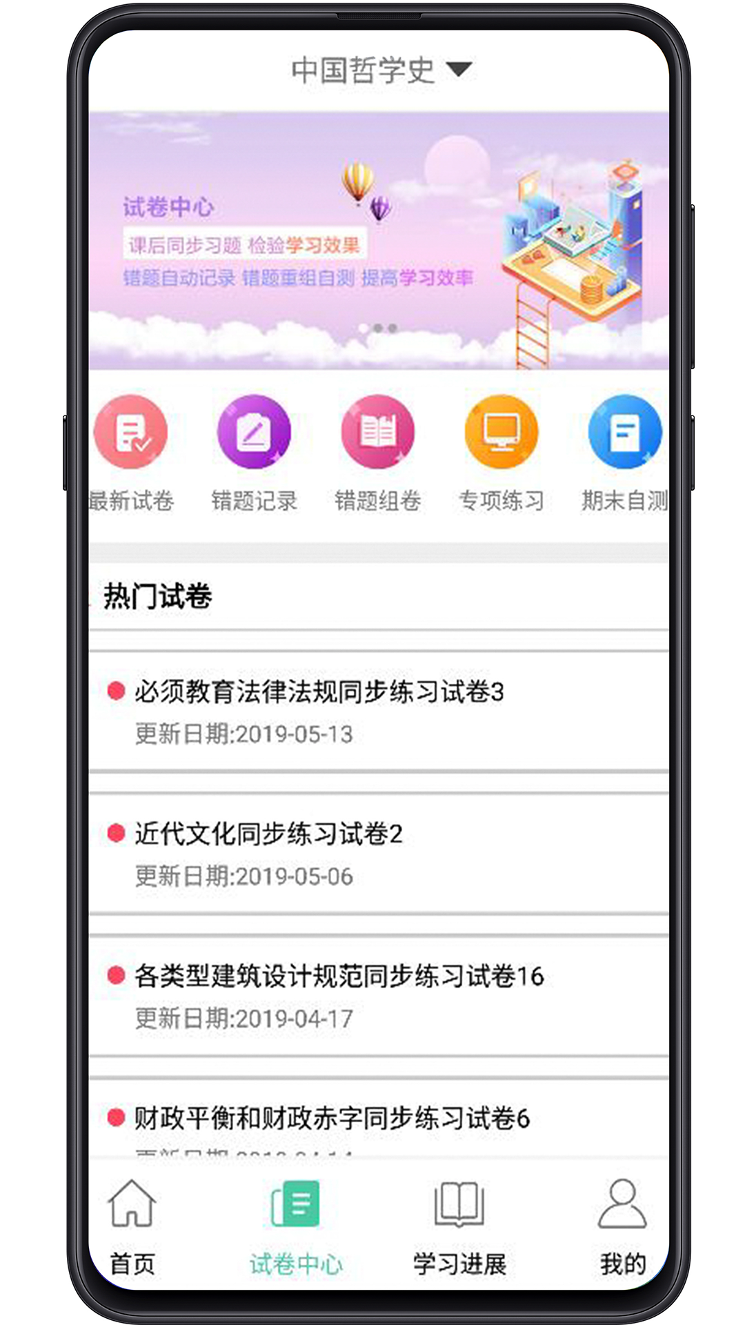 大学专业课app图1
