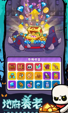 见习骷髅王港台服安装器游戏图3