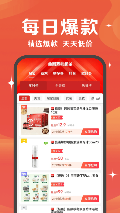 抖券券app