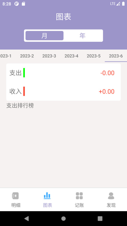壁虎记账本app图2