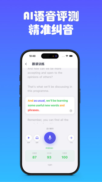 Dailylingo app图3