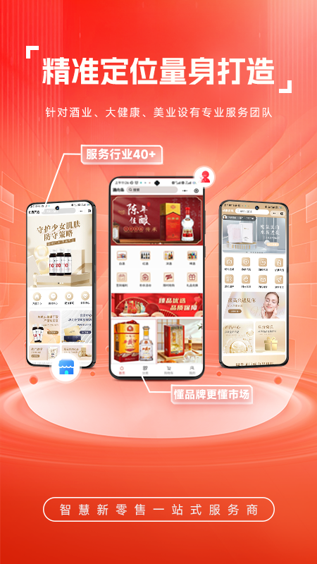 七件事商城系统app